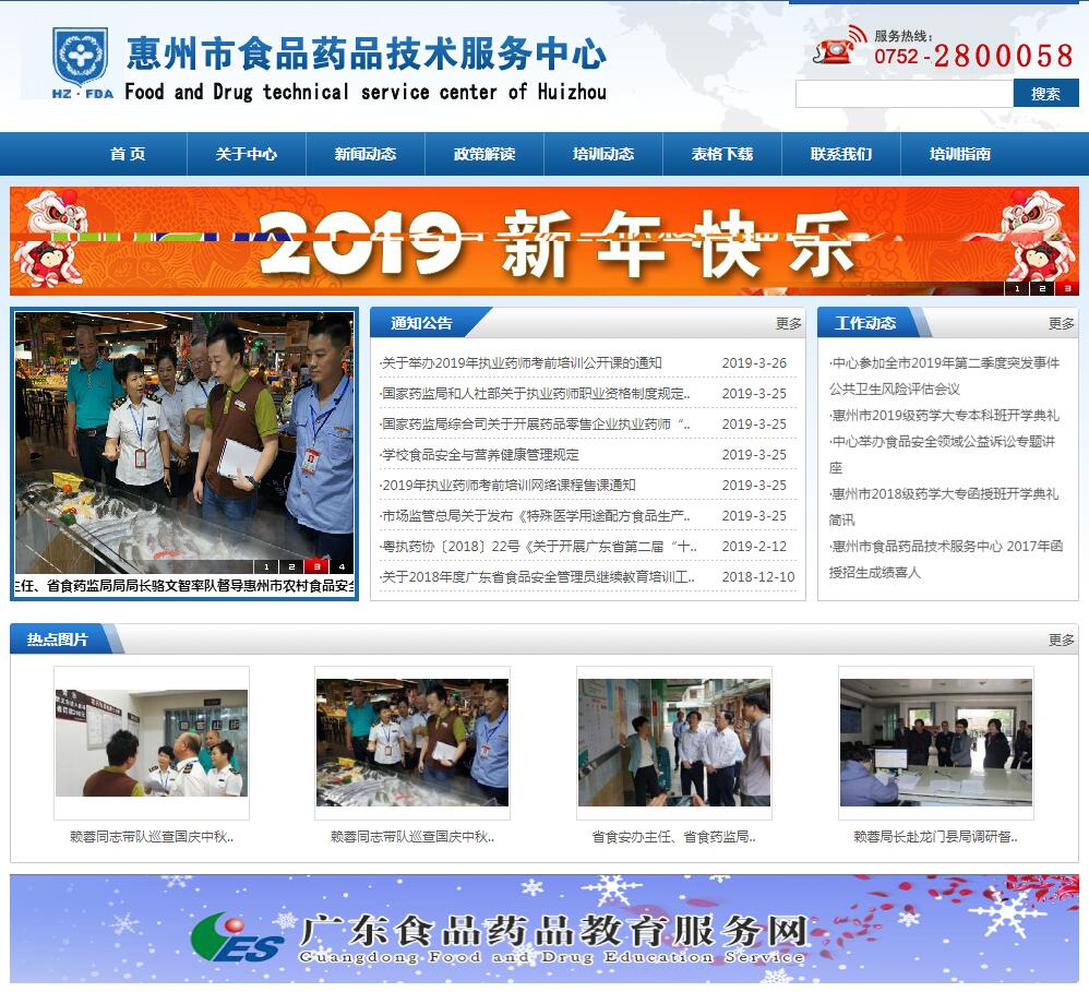 ������ʳƷҩƷ������������