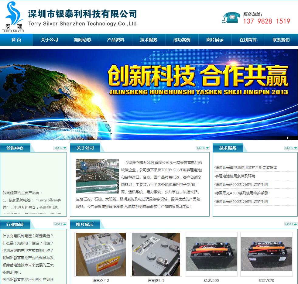 ��������̩���Ƽ����޹�˾