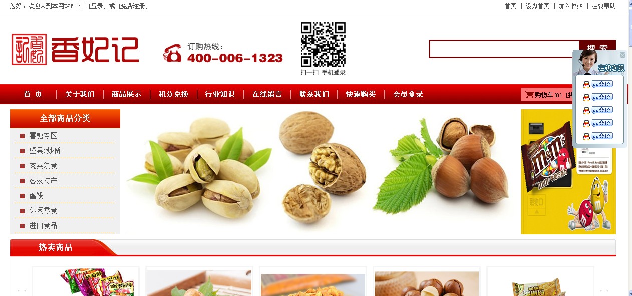 ������ʳƷ�����̳�