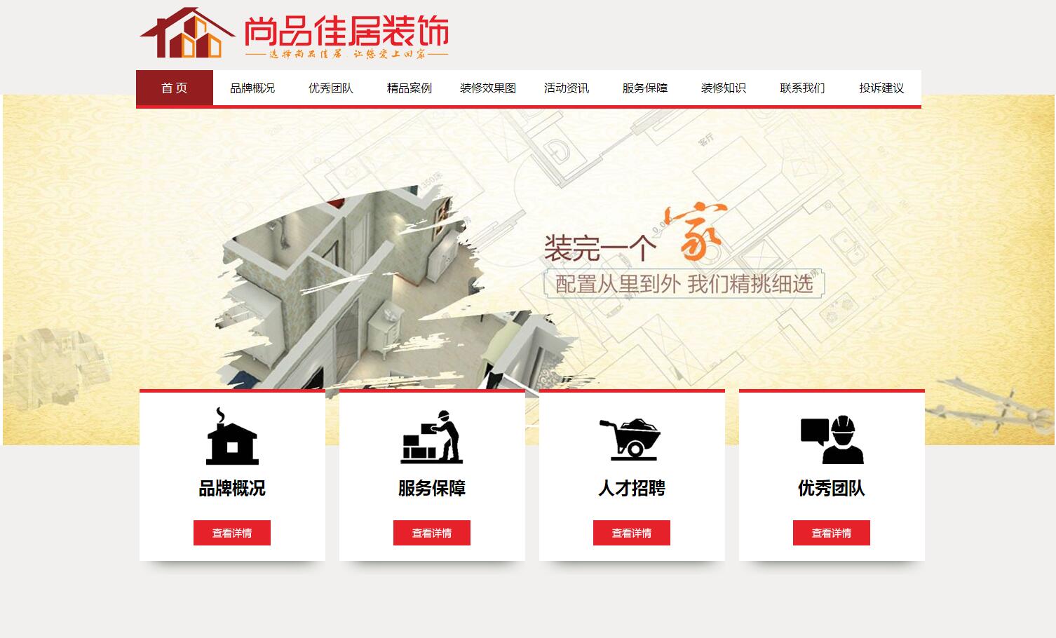 ��������Ʒ�Ѿ�װ�ι������޹�˾