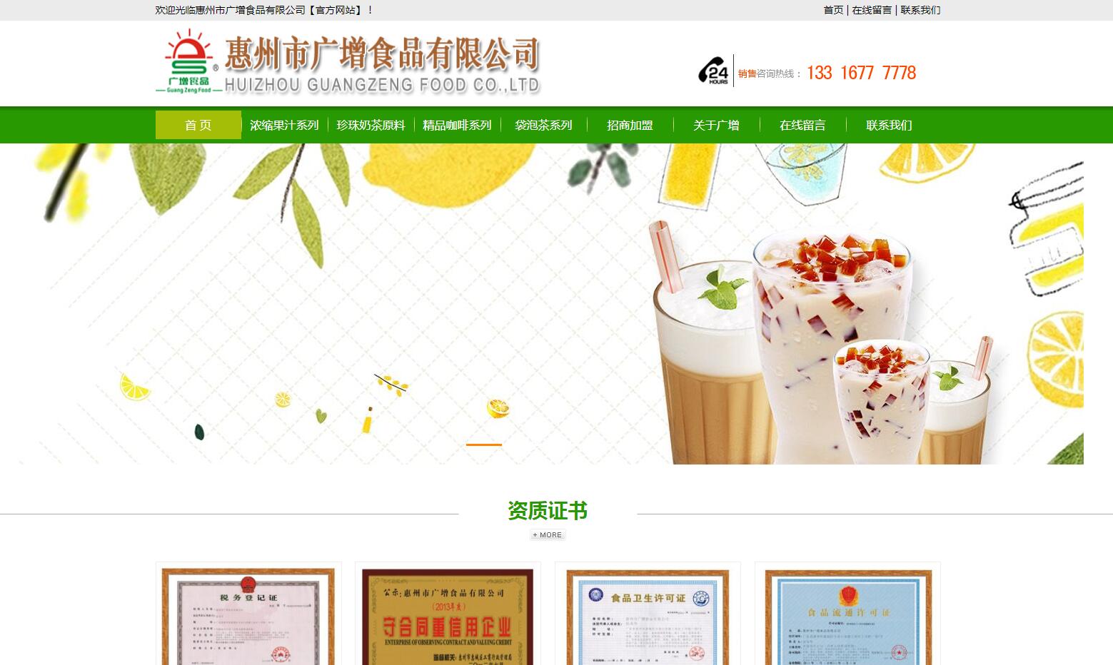 �����й���ʳƷ���޹�˾