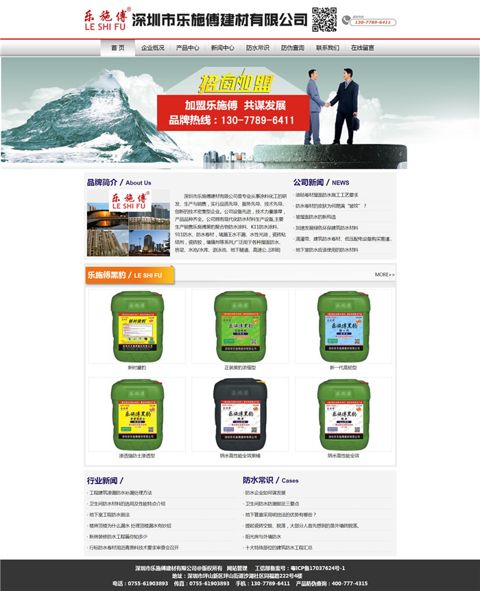 ��������ʩ���������޹�˾