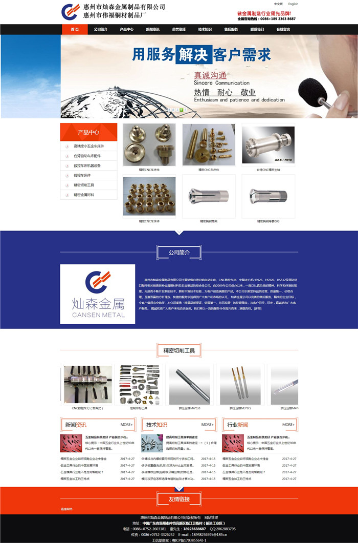 �����в�ɭ������Ʒ���޹�˾