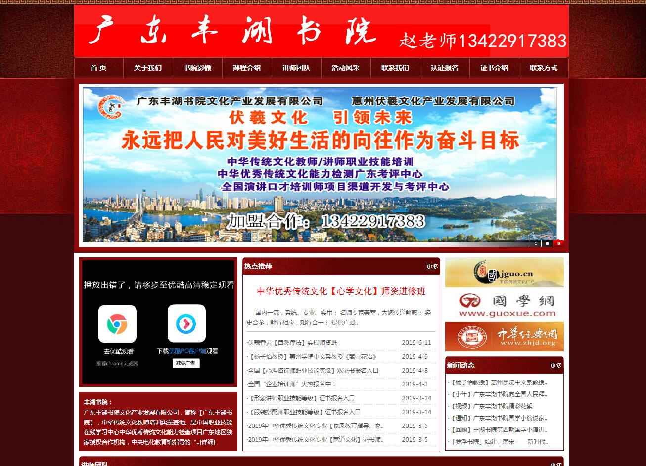 �㶫�����Ժ�Ļ���ҵ��չ���޹�˾