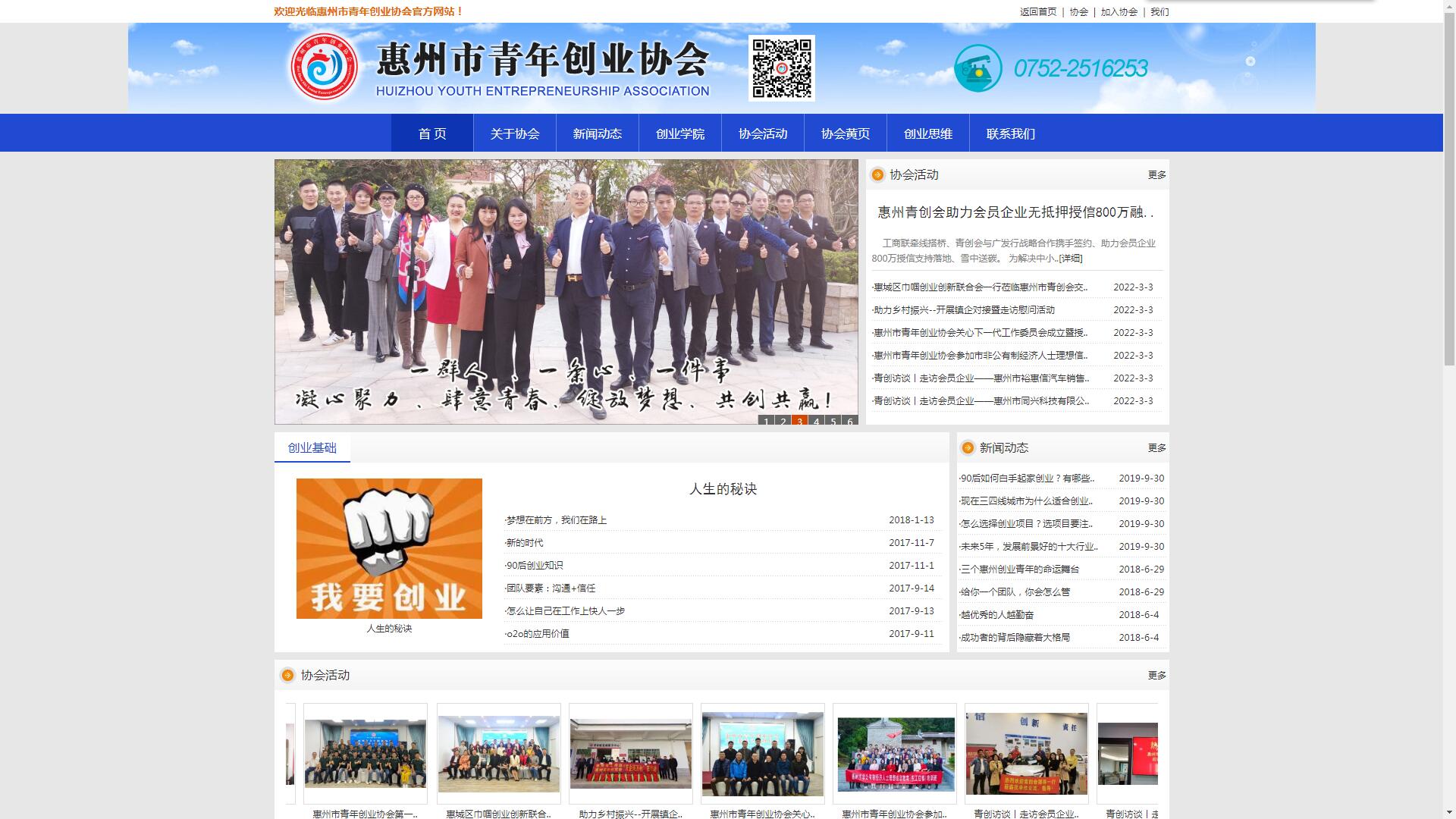 ���������괴ҵЭ��