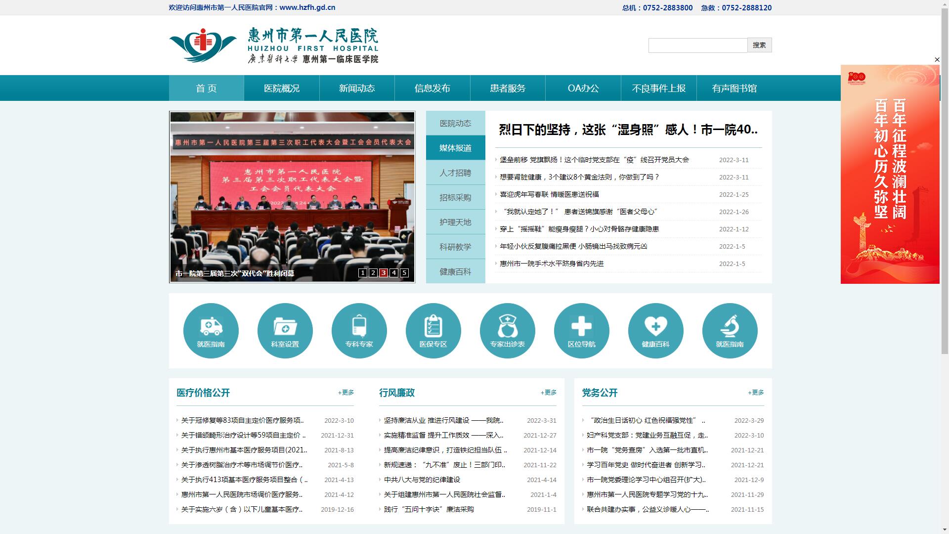 �����е�һ����ҽԺ