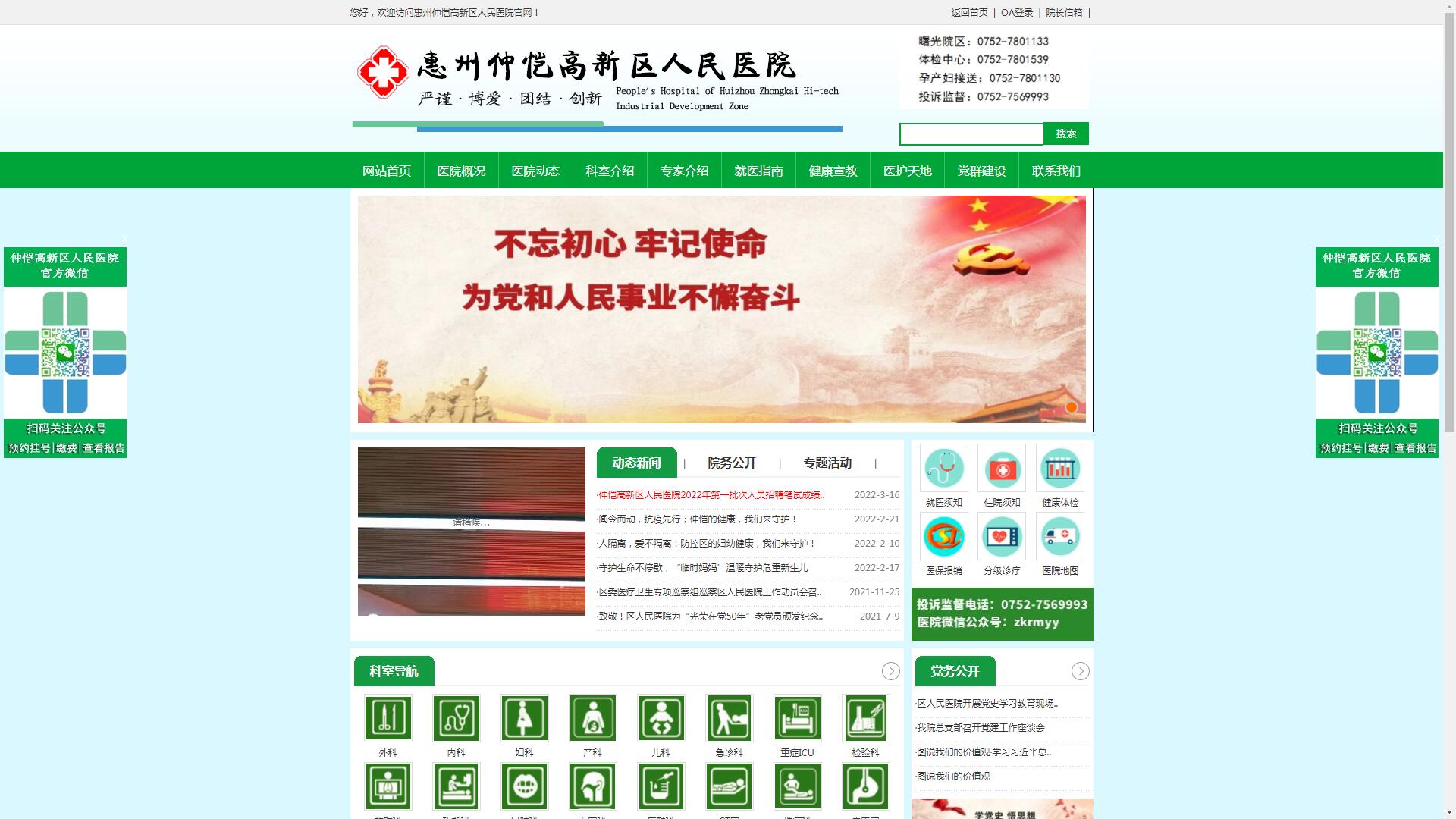 ������������������ҽԺ