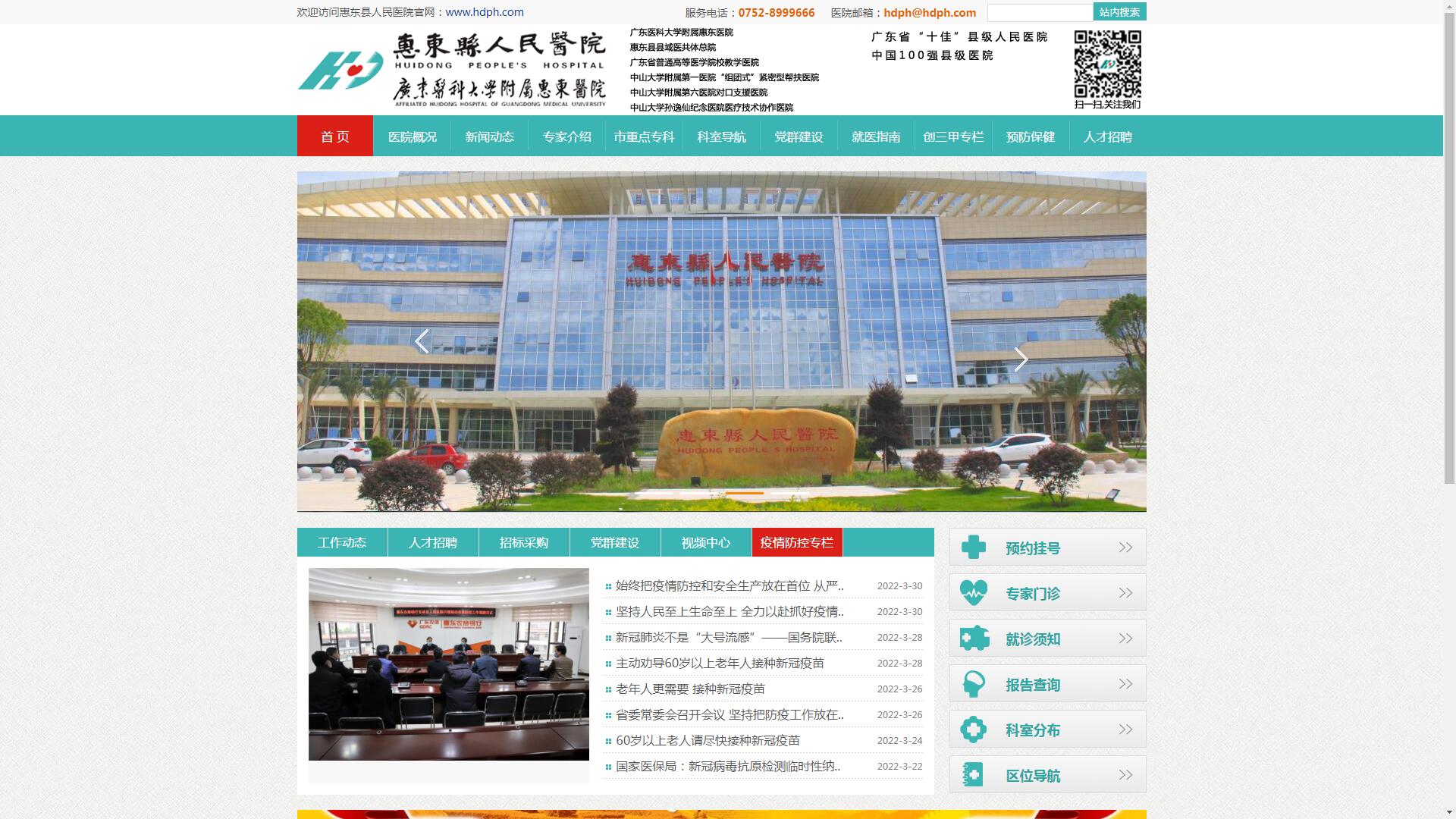 �ݶ�������ҽԺ