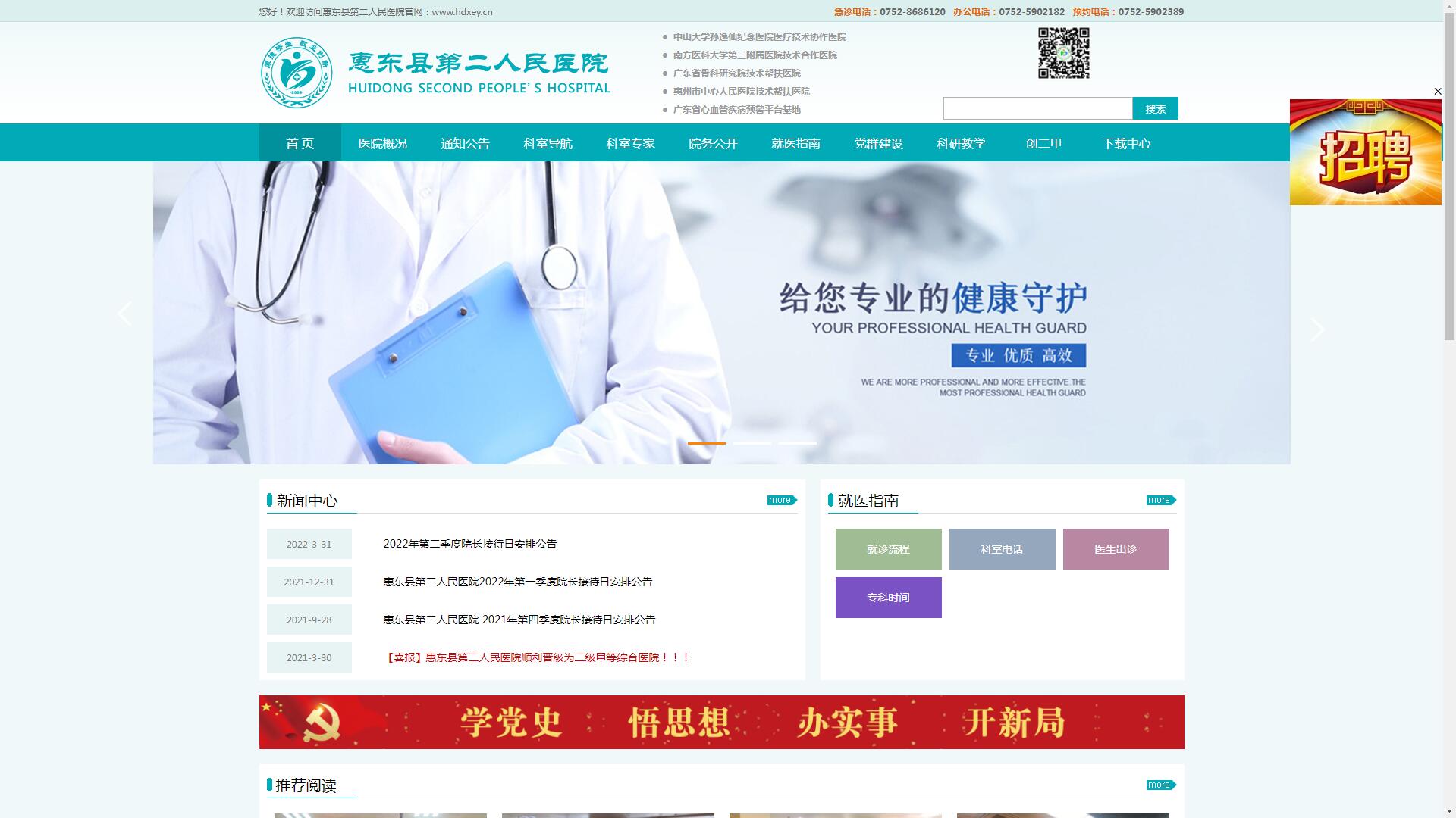 �ݶ��صڶ�����ҽԺ