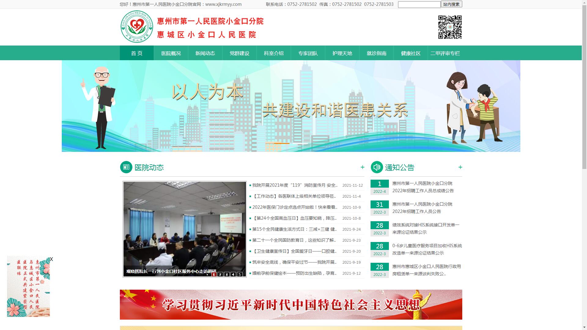 �����е�һ����ҽԺС��ڷ�Ժ